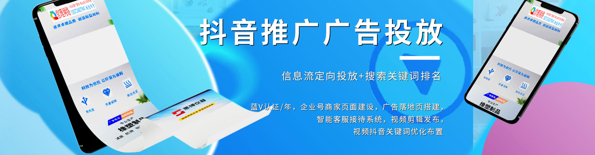 前金竞价托管