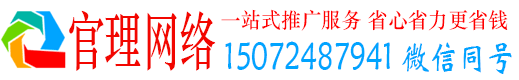 前金官理百度包年竞价