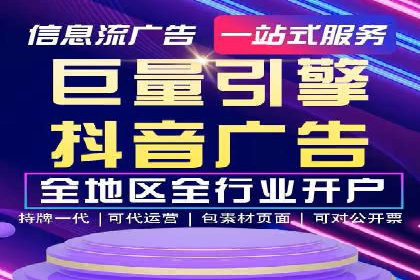 返点政策深度解析，助力信息流广告开户